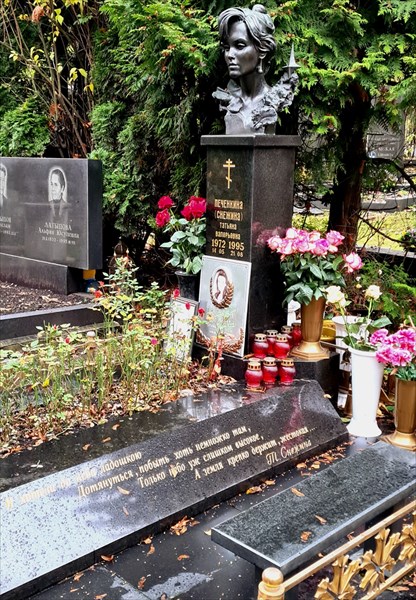 103-Татьяна Снежина